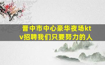 太原酒吧招聘